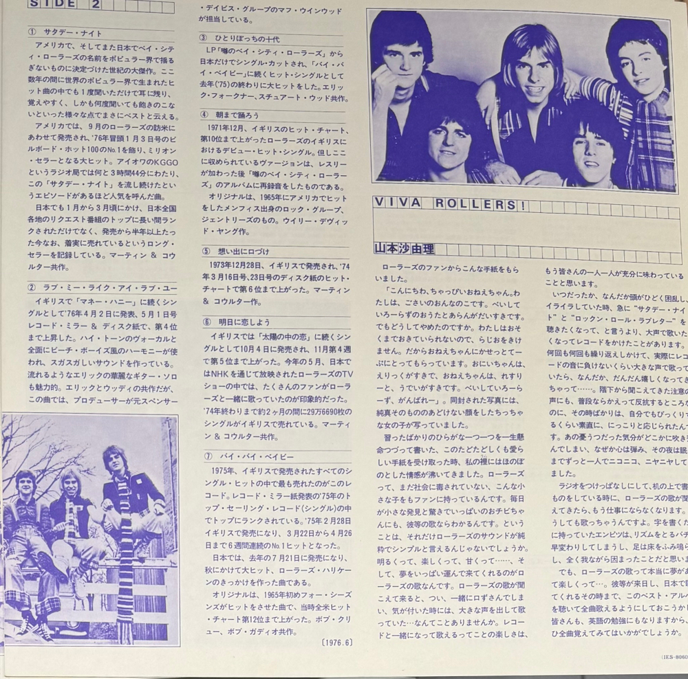 Виниловая пластинка Bay City Rollers- Rock N' Roll Love Letter LP