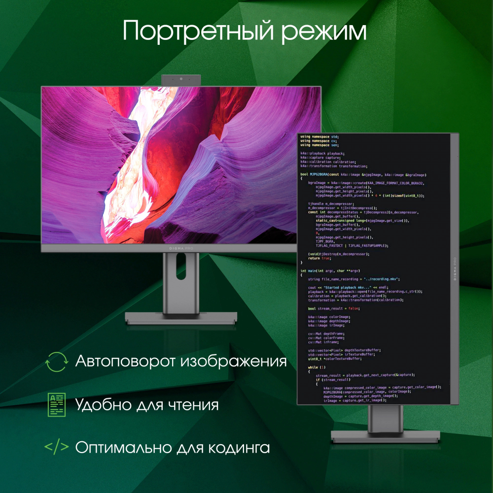 Моноблок 27'' Digma Pro Unity