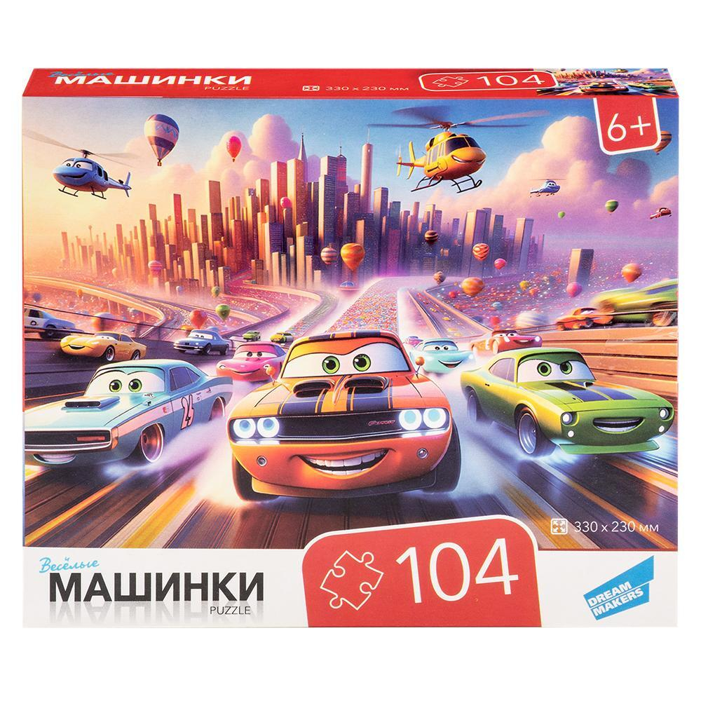 Пазл 104эл. "Машинки" (Dream Makers)