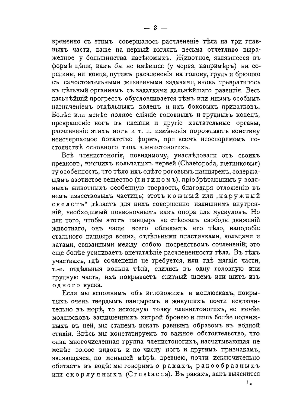 Эволюция мира. Том 2 | К. Штерне