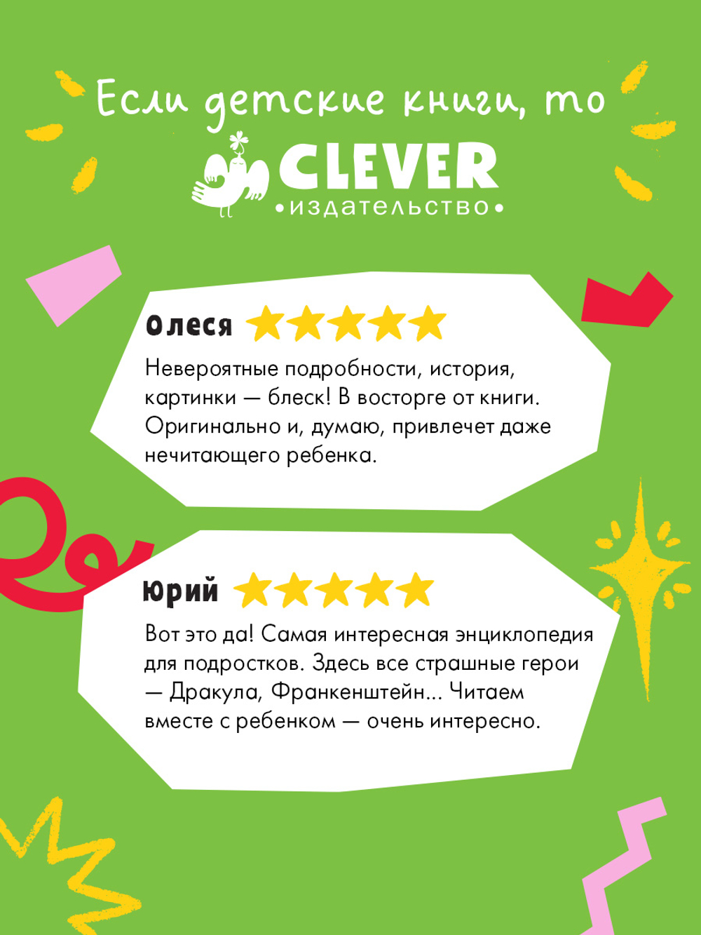 От Дракулы до Франкенштейна. Путеводитель по миру ужастиков