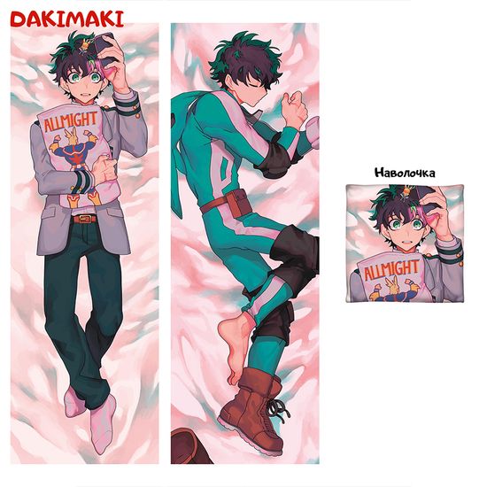Дакимакура Изуку Мидория арт. 0273