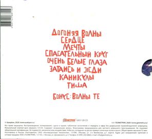 АукцЫон / Мечты (CD)