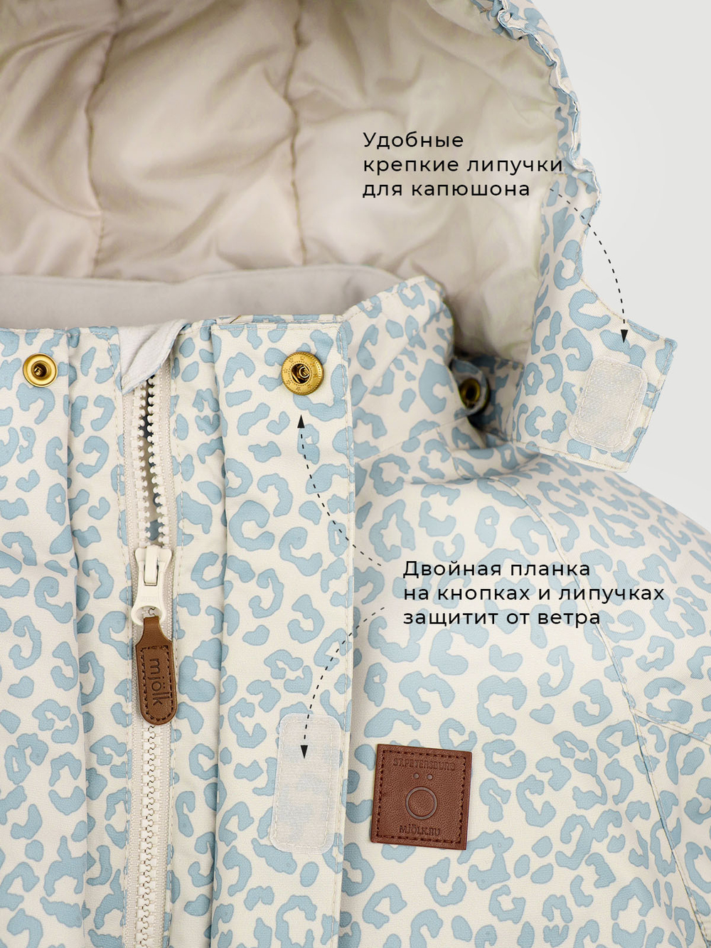 Комбинезон мембранный демисезонный Mjölk Blue Leopard, утеплитель 150гр/м2