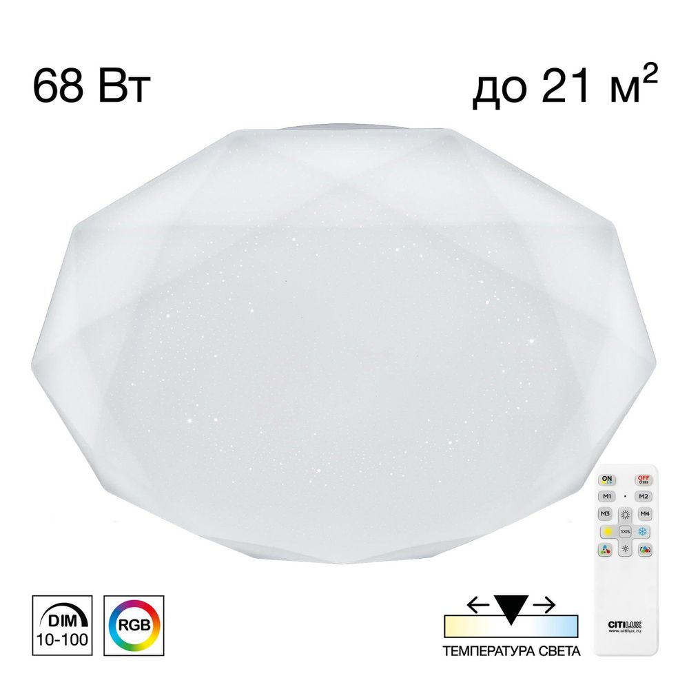 Citilux Астрон CL733680G RGB Люстра светодиодная с пультом