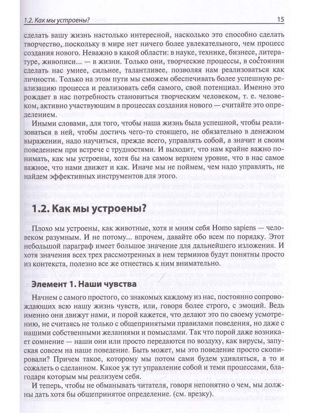 Простые решения непростых задач. Процессная ТРИЗ в жизни и бизнесе
