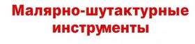 Малярно-штукатурные инструменты