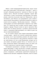 Фиолетовое яблоко (PDF)