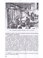 Психиатрия. Издание 4