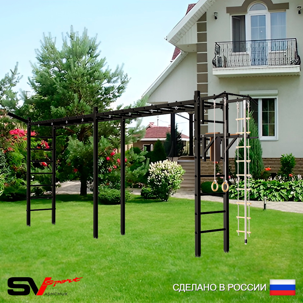 Уличная шведская стенка Sv Sport рукоход х 2 У50811 (Турник/Брусья/Кронш бокс/Канат/кольца/лестница)