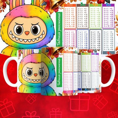 Лабубу с таблицей умножения