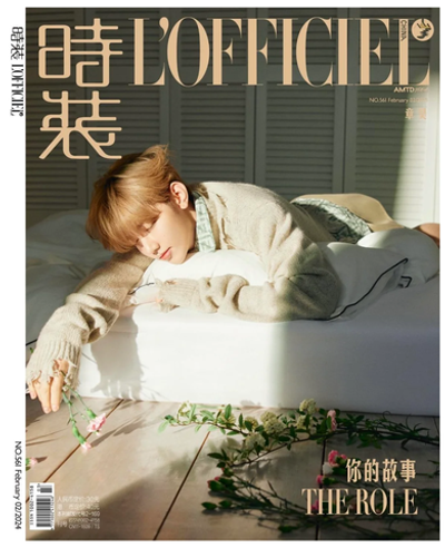 Журнал L'officiel China February 2024 / Zhang Hao (ZB1) (без фотокарт и постеров)
