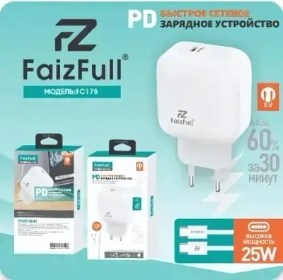 Зарядное устройство FaizFull FC178 PD25W 3A Type-C + кабель Type-C-Type-C White