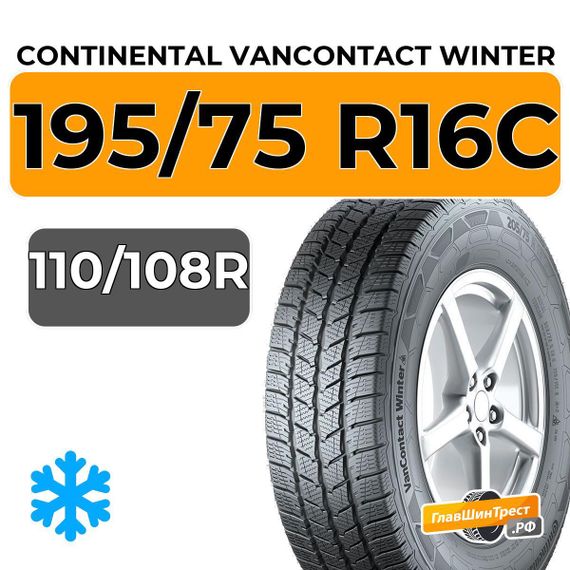Continental VanContact Winter 195/75 R16C 110/108R