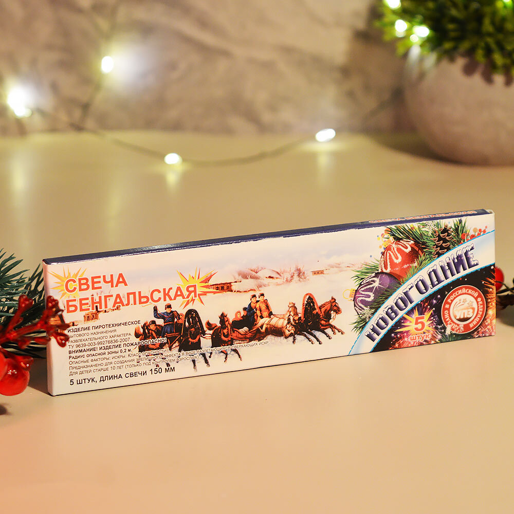 Бенгальские огни 5шт 150мм