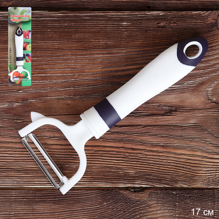 Овощечистка горизонтальная / U-900 /уп 240/