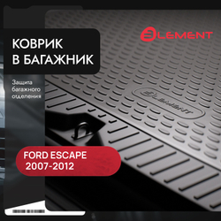 Ковер в багажник для FORD Escape (не Гибрид) 2007-2012, кросс. (полиуретан, бежевый) Element.NLC.16.24.B13B