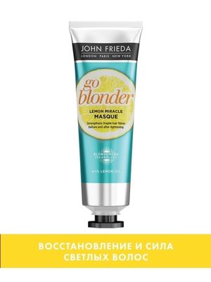 John Frieda Go Blonder Lemon Miracle Укрепляющая маска для ослабленных волос 100 мл
