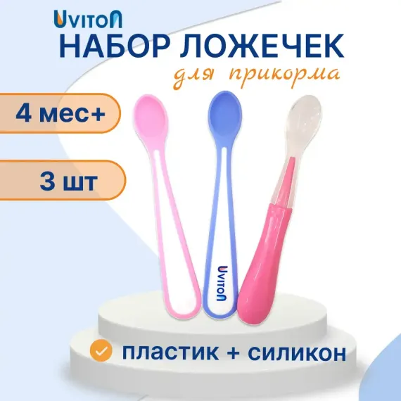 Ложечка Uviton 3 шт.