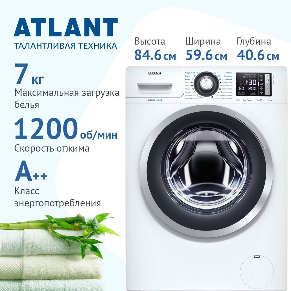 Стиральная машина ATLANT 70У1214-01 белый