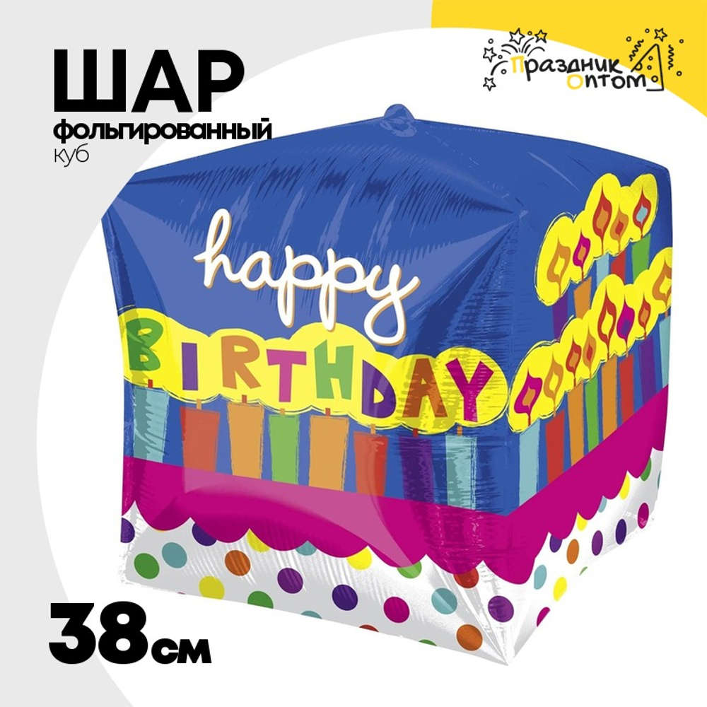 Шар Фольгированный Торт праздничный 3D (Синий)