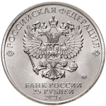 Russia 25 Rubles 2021 MMD Russian (Soviet) Animation – Cartoon "Umka", UNC