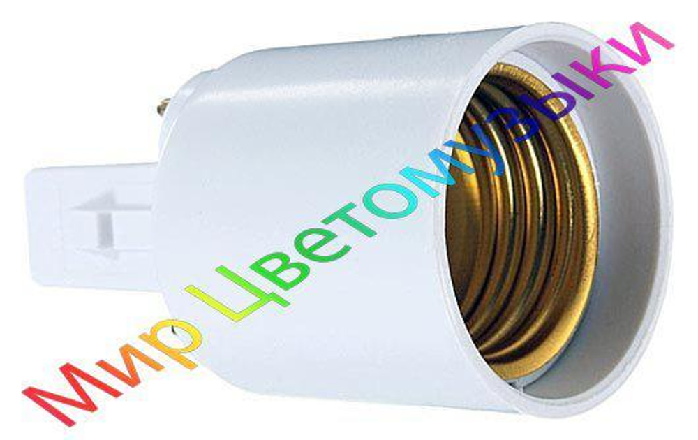 Переходник с G23 на E27