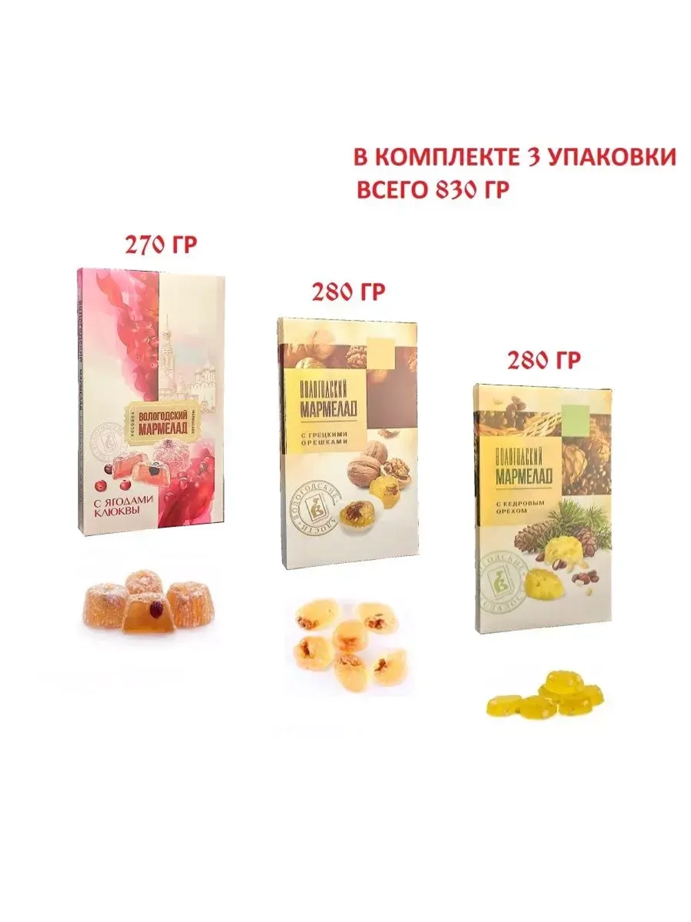 Мармелад Ягода клюквы, с Грецким орехом, с Кедровым орехом