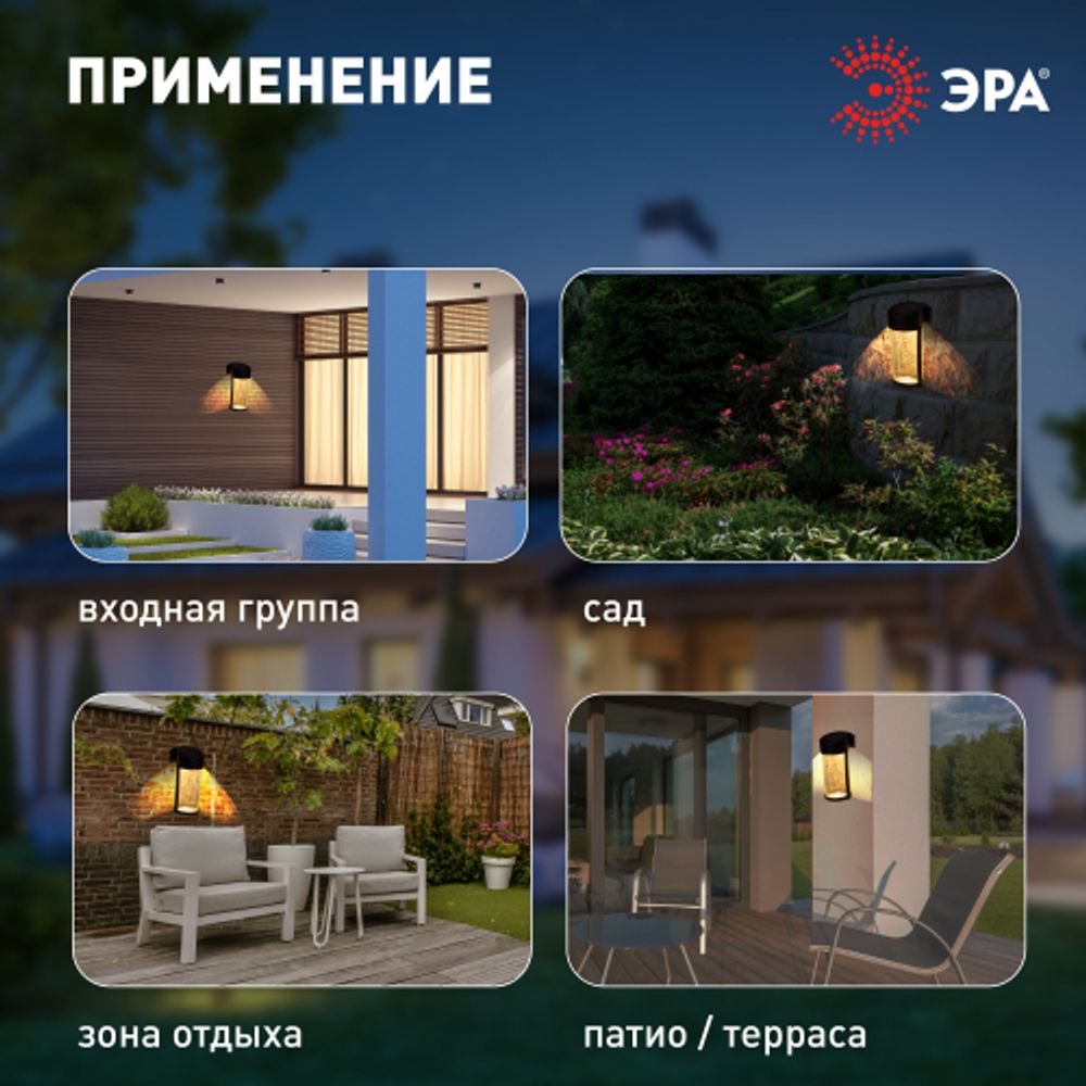 Светильник уличный ЭРА ERAFS012-15 на солнечной батарее настенный Кракле 10x10x18,5 см 1 LED | Садовые фасадные светильники