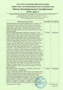 070-1 Probel (Пробел) 1л (10шт) Моющий концентрат для удаления гипсовой пыли