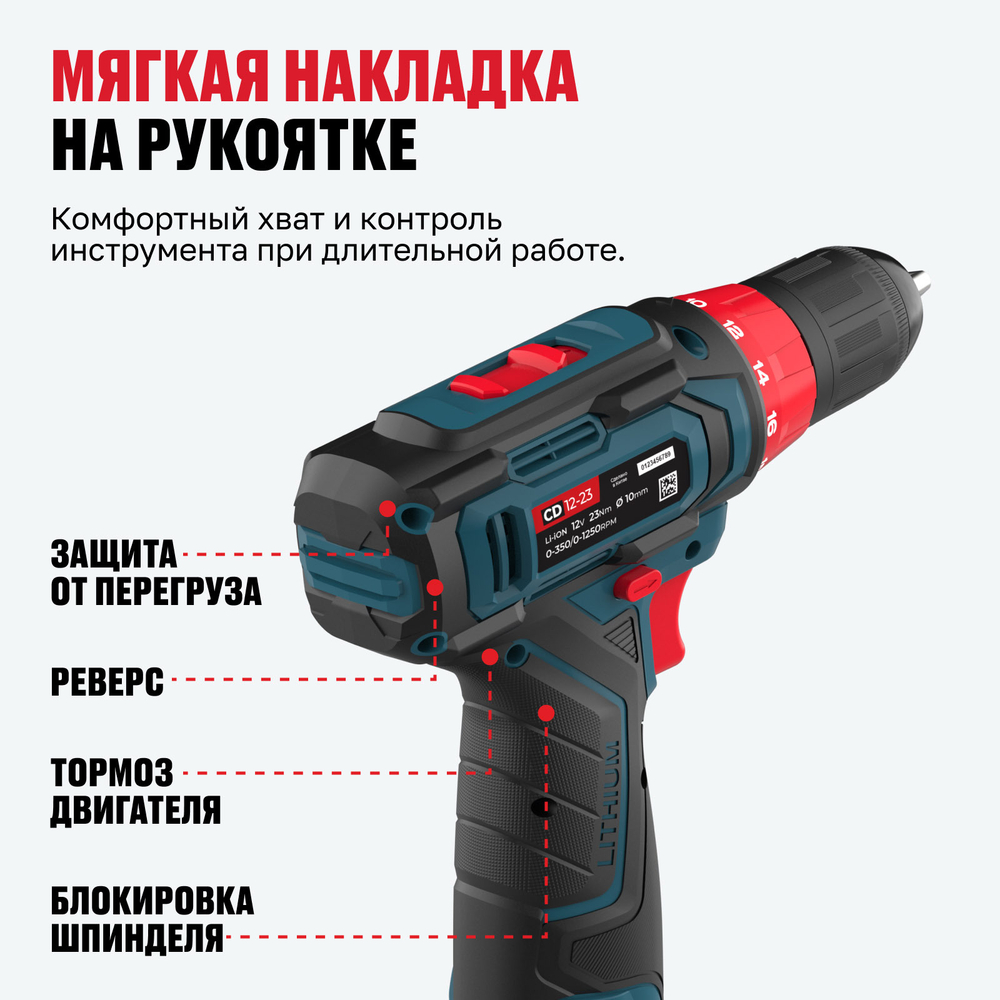 Аккумуляторная дрель-шуруповерт ALTECO CD 12-23 X2