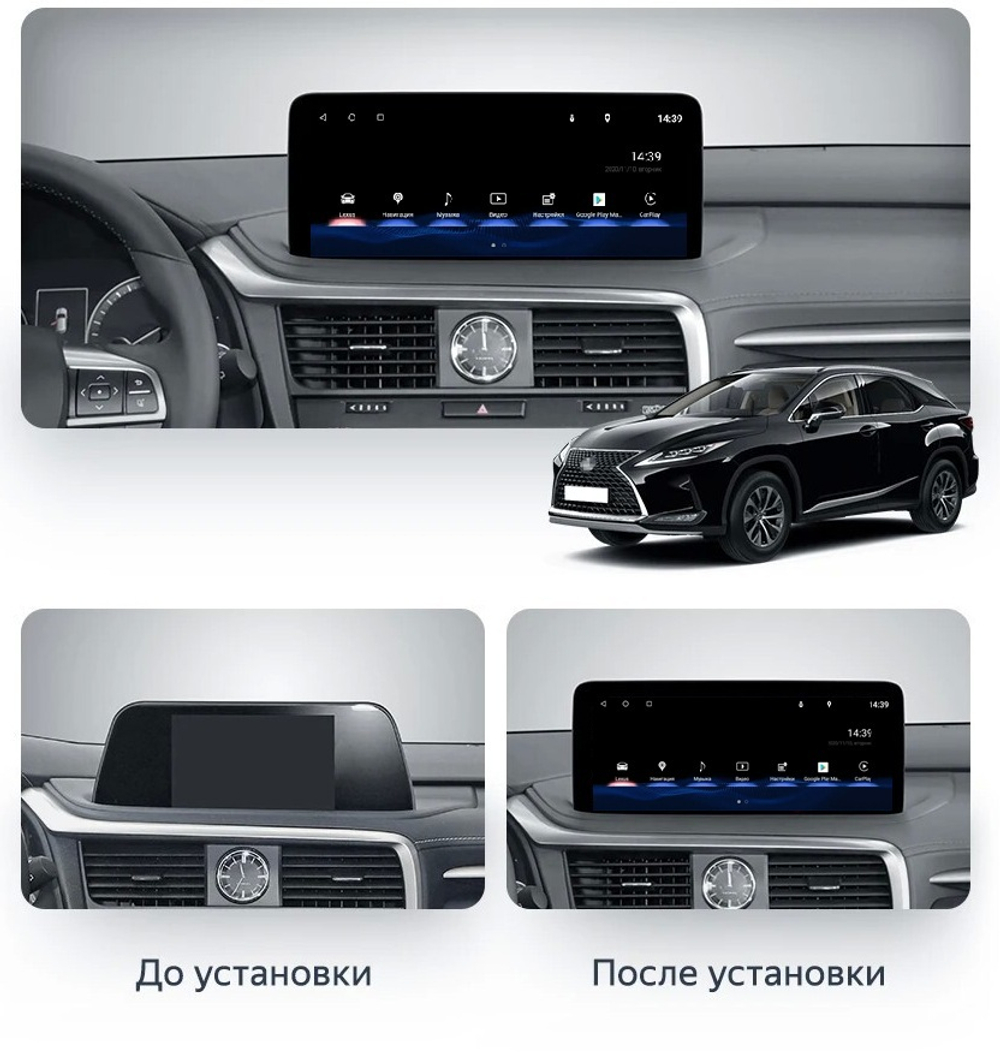 Магнитола для Lexus RX300, RX350, RX450h 2019-2022 (чёрная, без 360) - Carmedia MRW-3905 монитор 12.3" на Android 11, Carplay, 4G SIM-слот, 8/64Гб