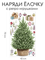 Новогодние наклейки для окон, стен и мебели