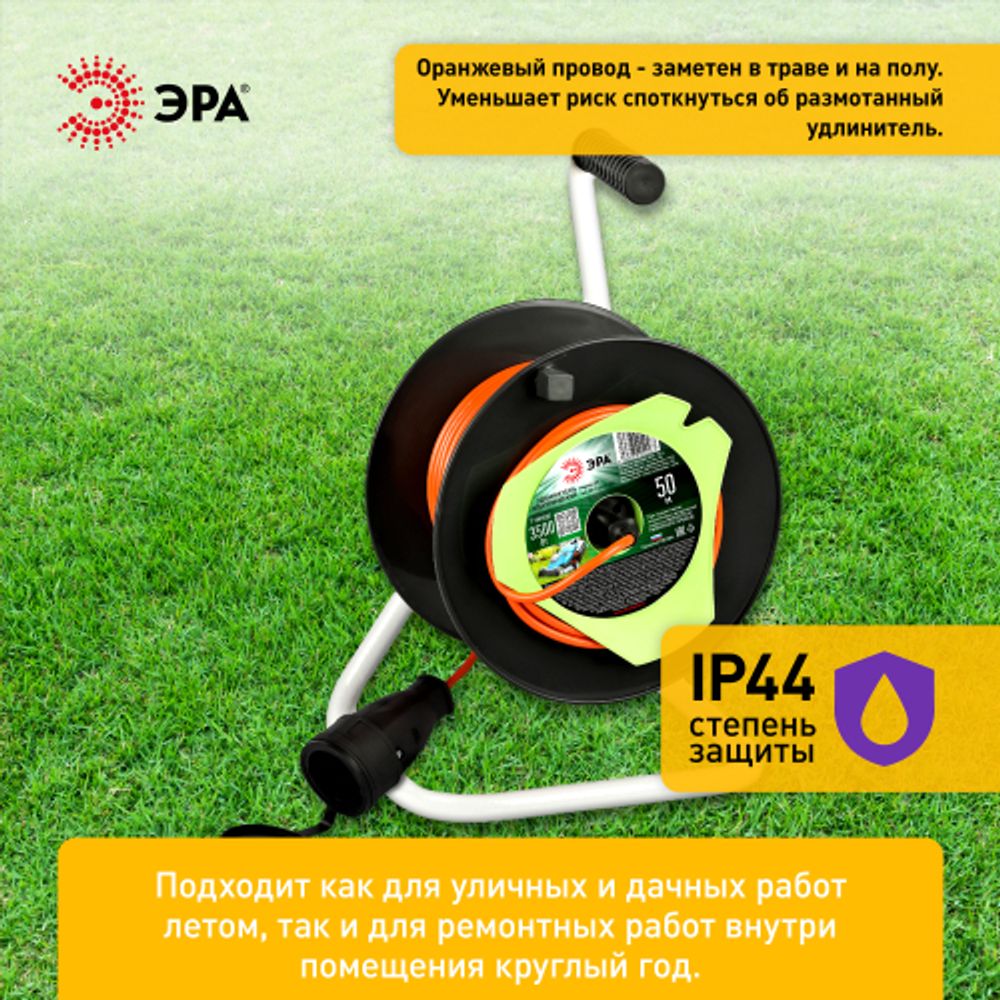Удлинитель силовой ЭРА RP-1-2x1.5-50m на пластиковой катушке без заземления 1 розетка 50м ПВС 2x1,5мм2