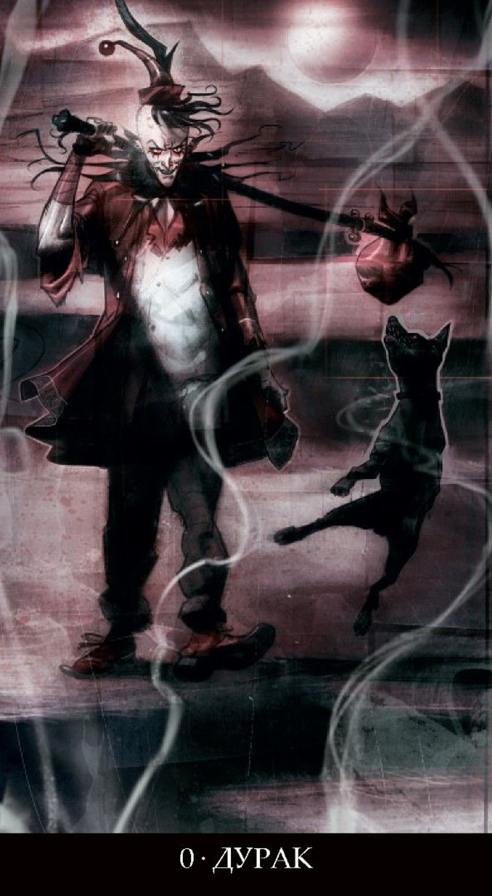 Таро Инкубов (RUS)