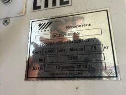 Испаритель LAMEL BC 352 E 60 H-S