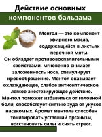 Тайский бальзам лекарственные масла
