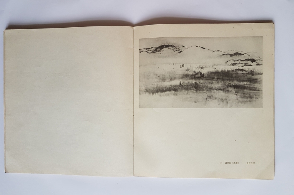 "Избранные труды японского художника, гравюры на дереве". Японский художник Акамацу  (Akamatsu Toshiko). 1959г. - антикварное издание