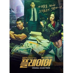 Альбом Player OCN Drama OST