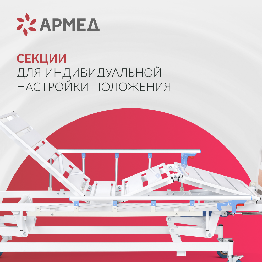 Кровать функциональная Армед РС106-Б