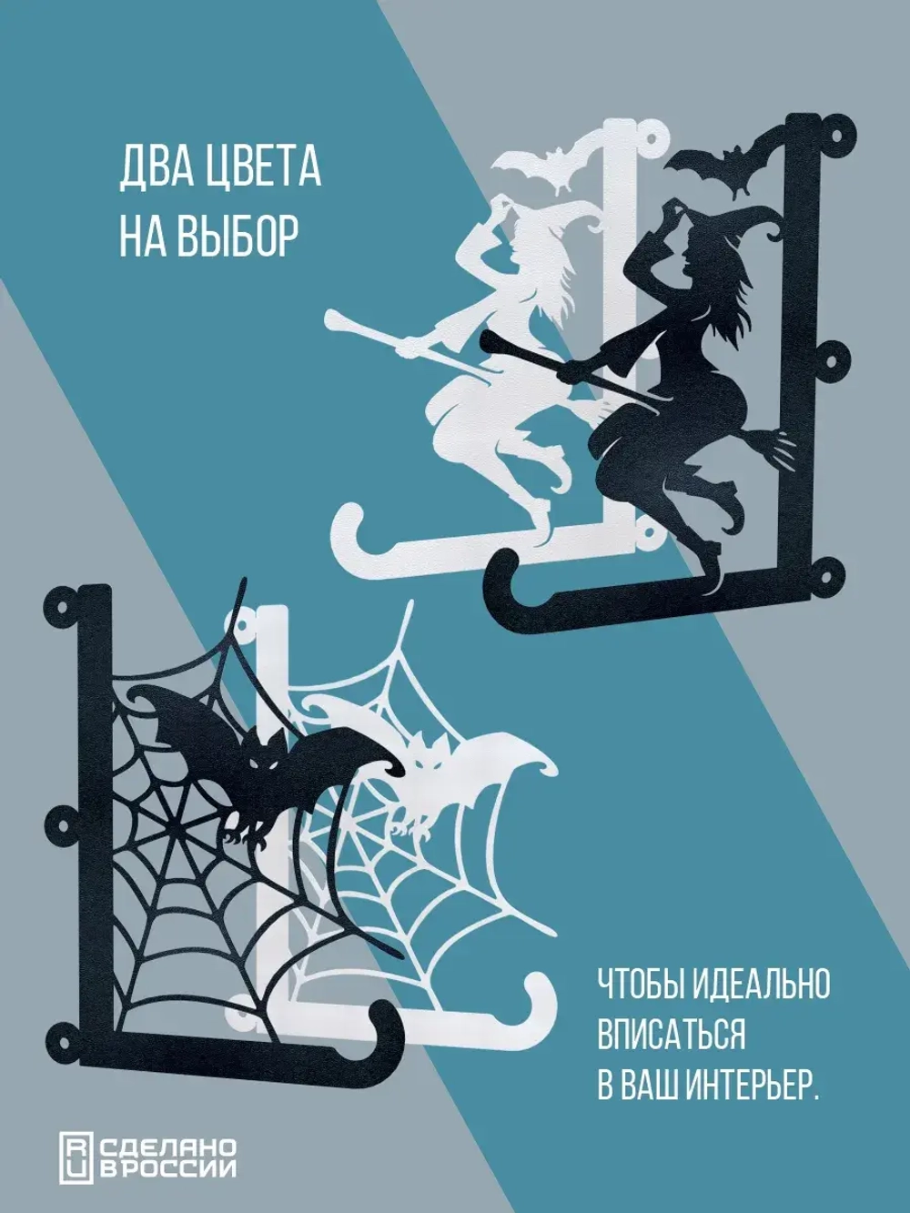Кронштейны для кашпо Мистический сад -2 шт черный