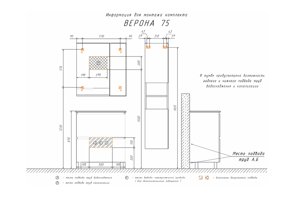 Тумба-умывальник "Верона-75" дуб белый с раковиной COMFORTY 75Е