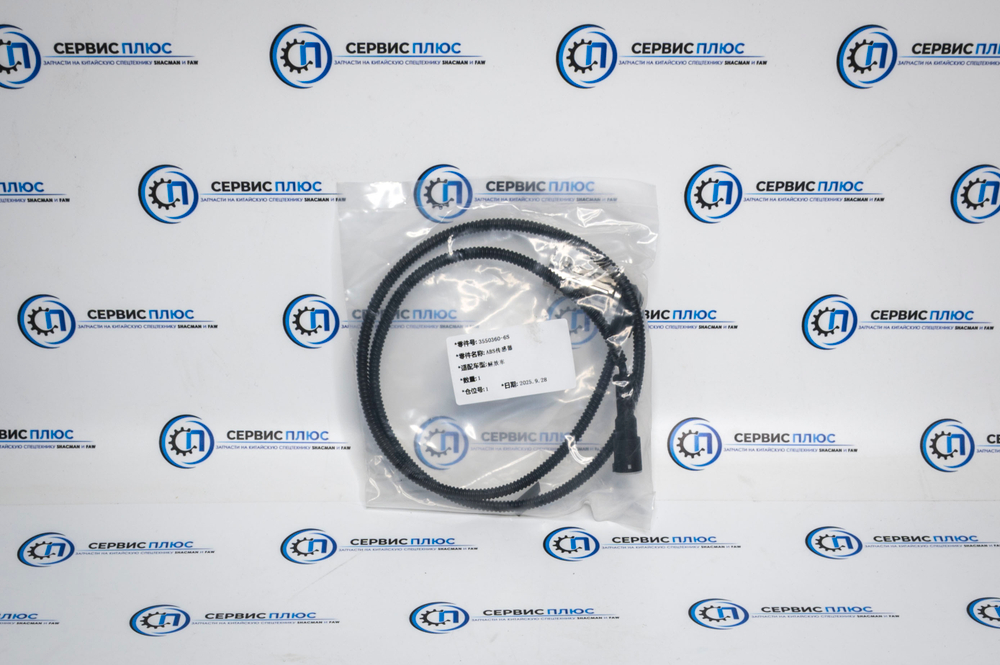 Датчик ABS FAW J6   3550360-6S