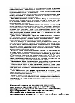 Журнал "Техника молодежи". № 06, 1933 | Редакция