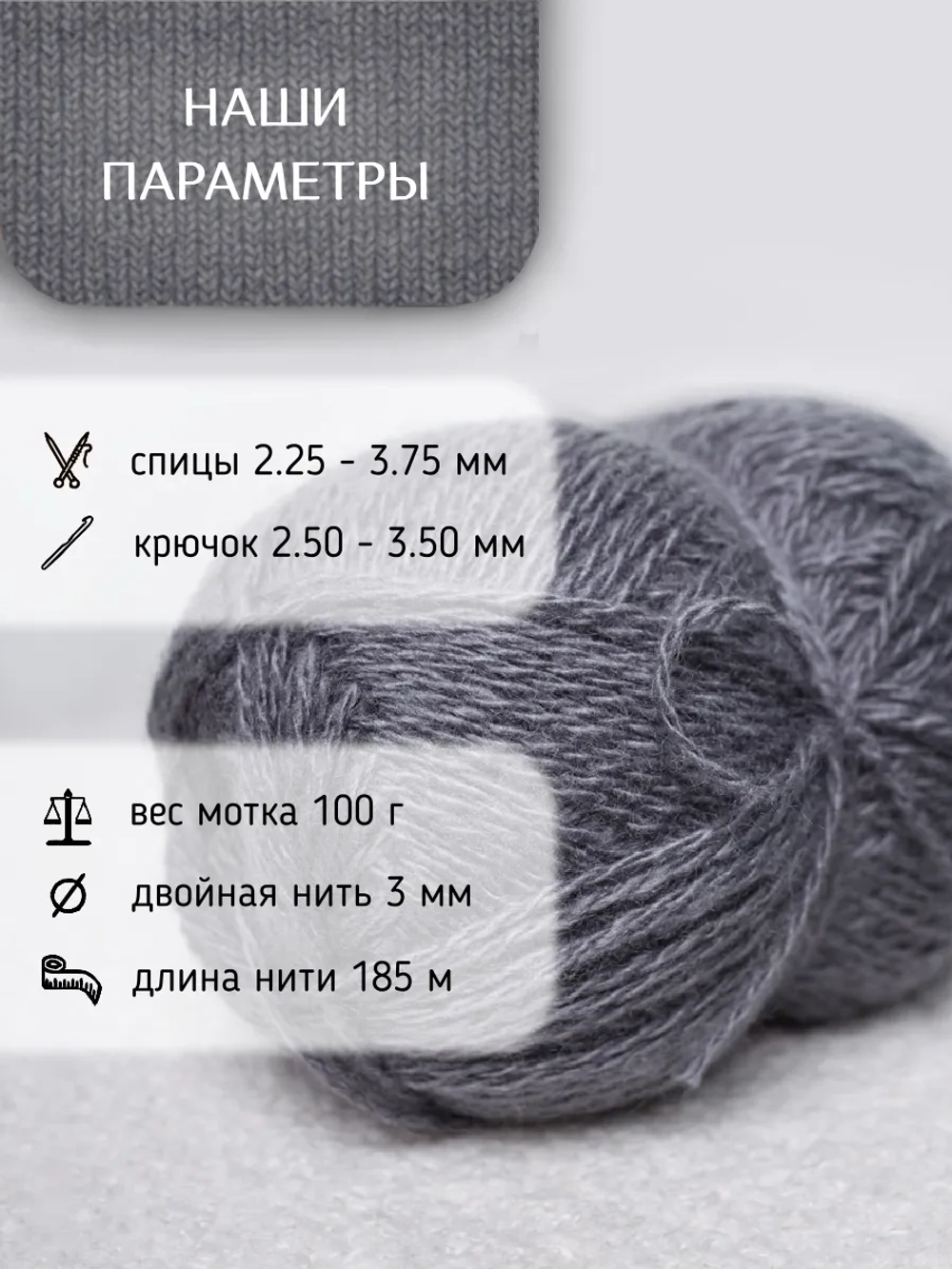 Пряжа для вязания из ангоры и экошерсти