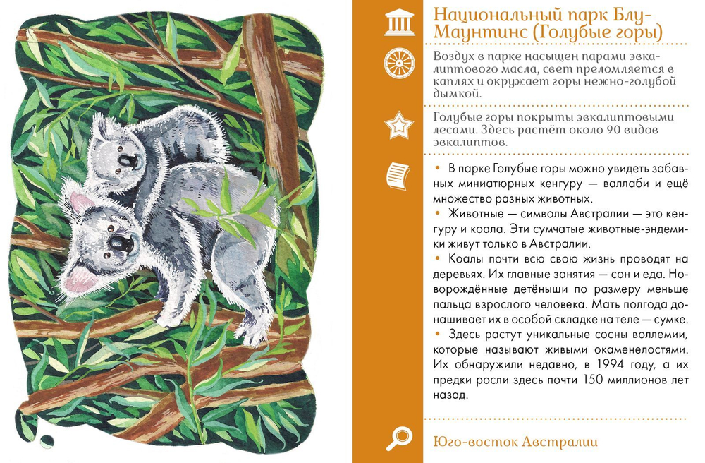 Прогулки из шкатулки. 100 чудес света. Увлекательное путешествие-игра