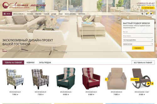 Уют (готовый интернет-магазин)