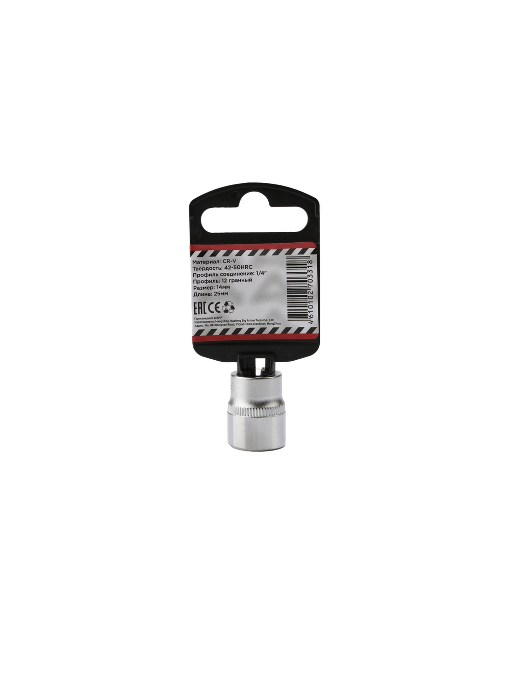 Головка 1/4" 12-и гр. 14 мм L=25 мм, ARNEZI R0010014