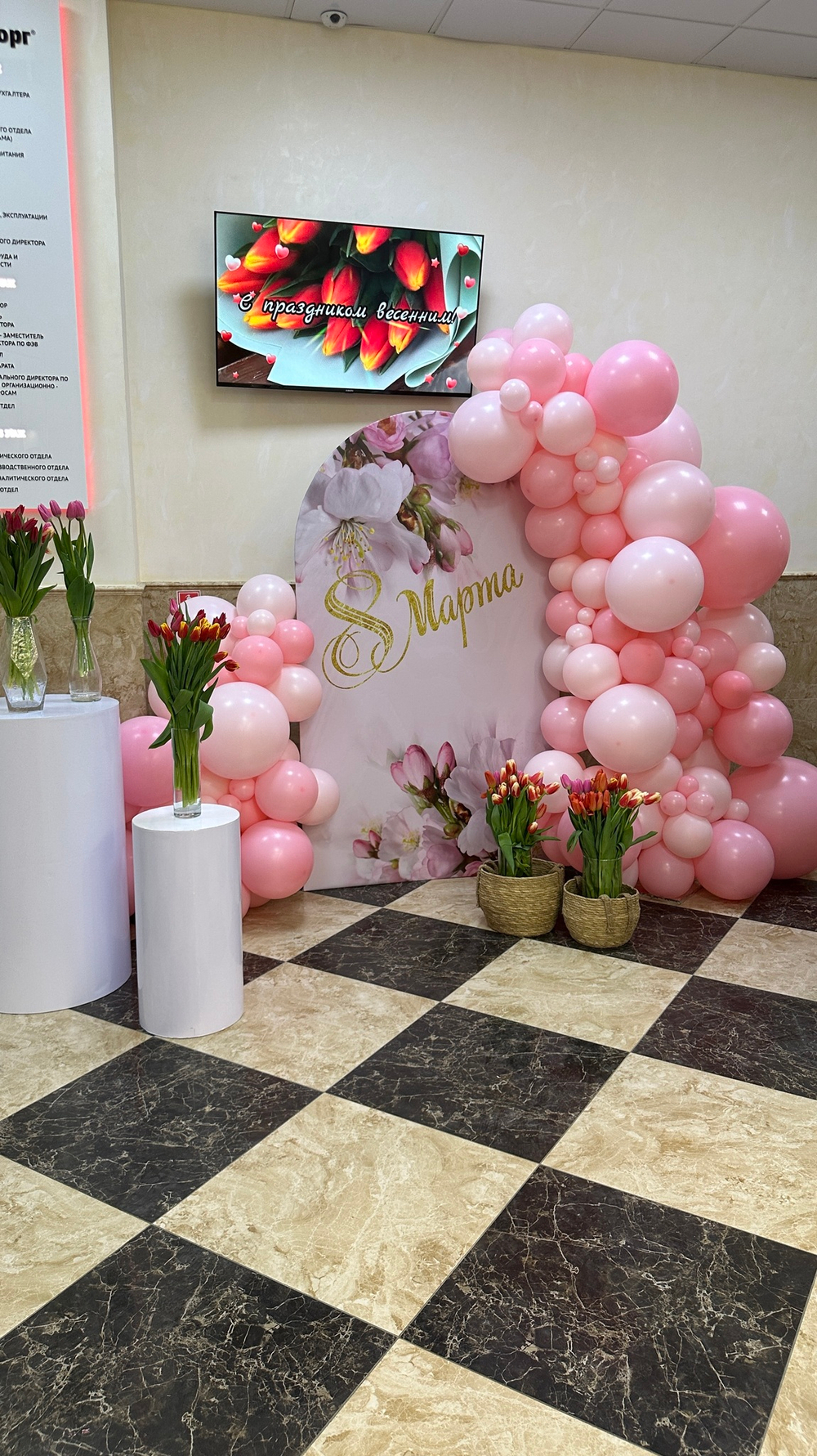 Фотозона на 8 марта с цветами. Тюльпаны №3004