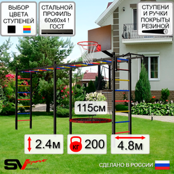 Уличная шведская стенка Sv Sport рукоход х 2 У52100.2К (Турник/Гнездо 115см/Щит баскет)